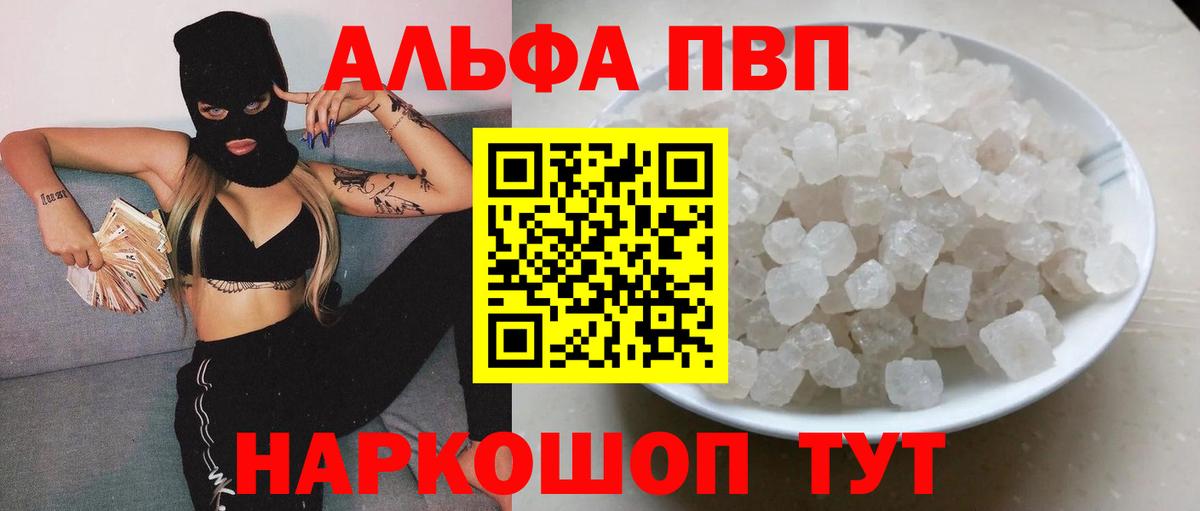 Химки  APVP СК  Alfa_PVP кристаллы  Вход с VPN  Альфа ПВП Соль 