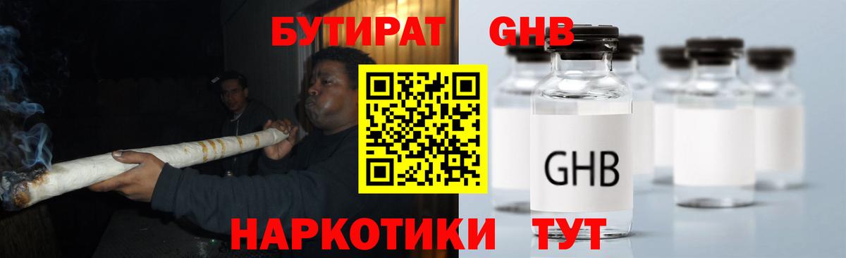 Бутират вода  Бутират  Химки  Вход с VPN 