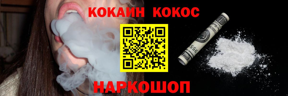 КОКАИН 97% Химки