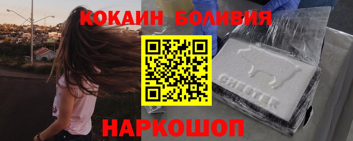 КОКАИН 98%  Вход с VPN  КОКАИН Боливия  Химки 