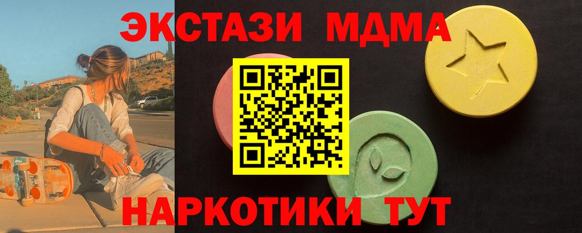 как найти наркотики  ЭКСТАЗИ  Вход с VPN  Химки  Экстази 280мг  ЭКСТАЗИ таблы 