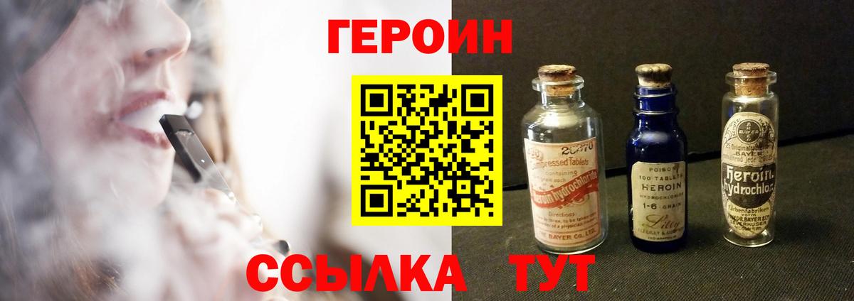 Химки  Героин гречка  Вход с VPN 