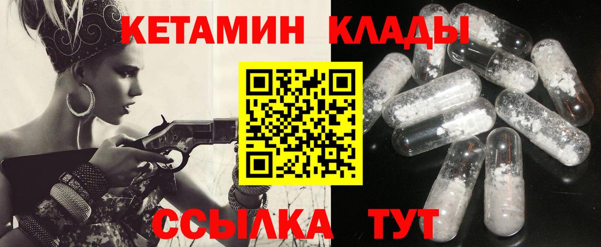 Кетамин VHQ  Вход с VPN  Кетамин ketamine  Химки 