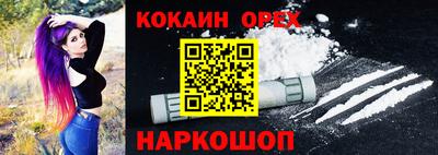 кокаин перу Краснознаменск