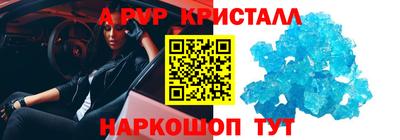 apvp Краснокаменск