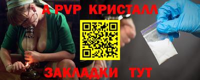 apvp Краснокаменск