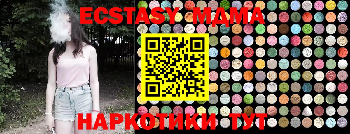 MDMA молли  MDMA  Химки  Вход с VPN  МДМА кристаллы 