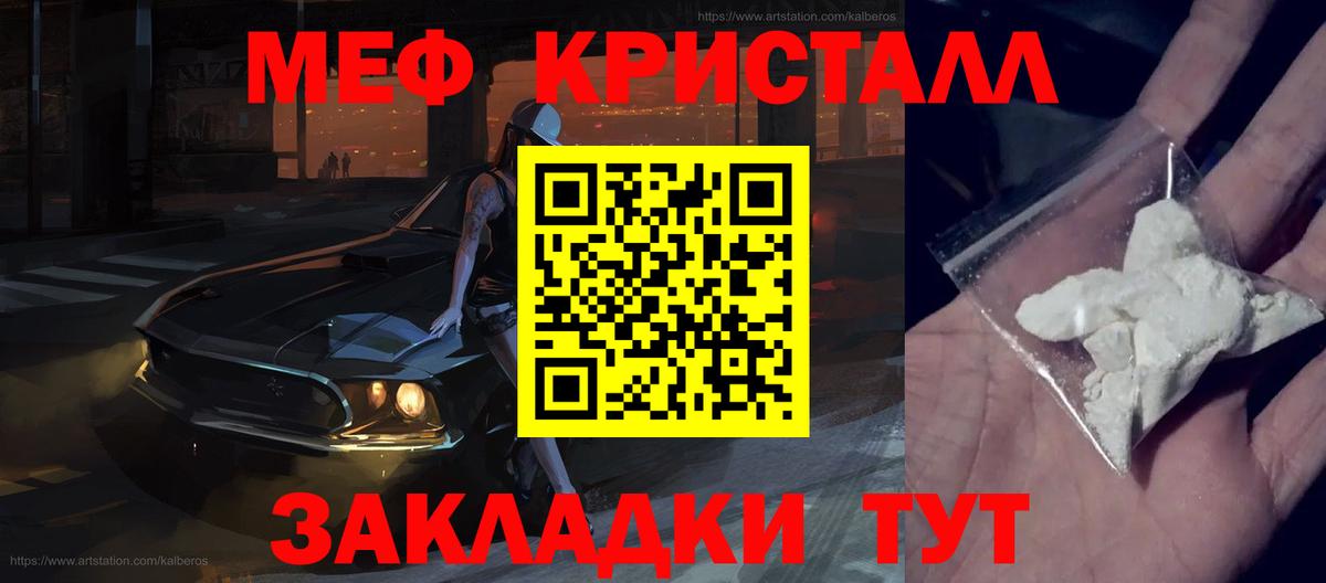 Мефедрон кристаллы Химки
