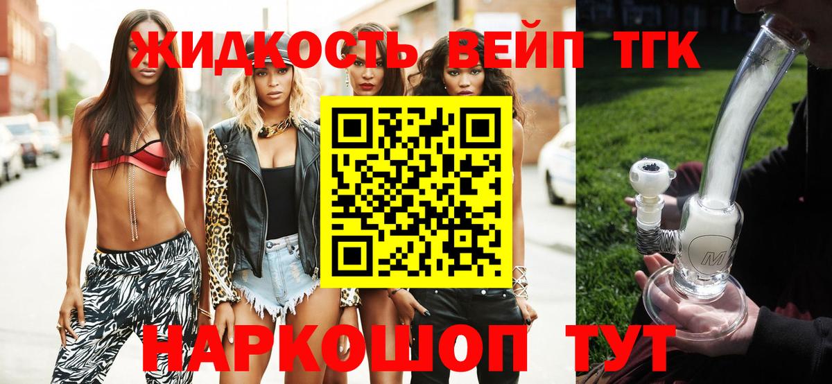 Дистиллят ТГК гашишное масло  Вход с VPN  Химки 