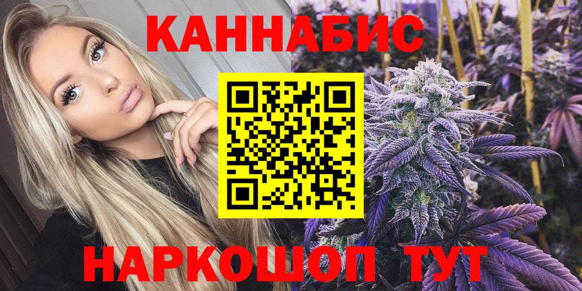 МАРИХУАНА конопля  Бошки Шишки SATIVA & INDICA  Вход с VPN  Химки  Канабис гибрид 
