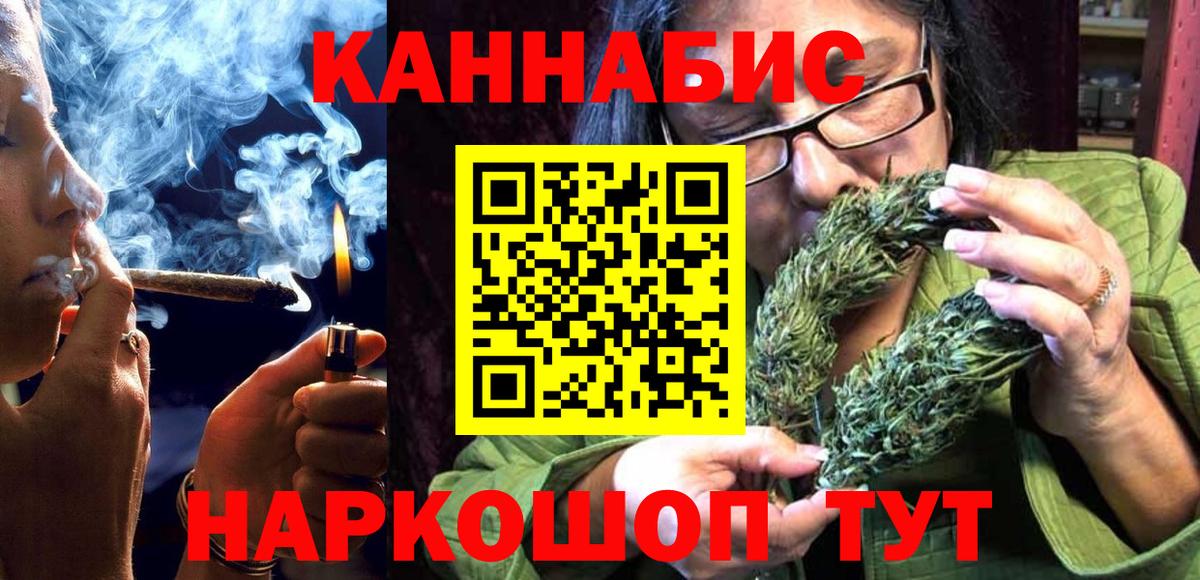 Канабис SATIVA & INDICA Химки